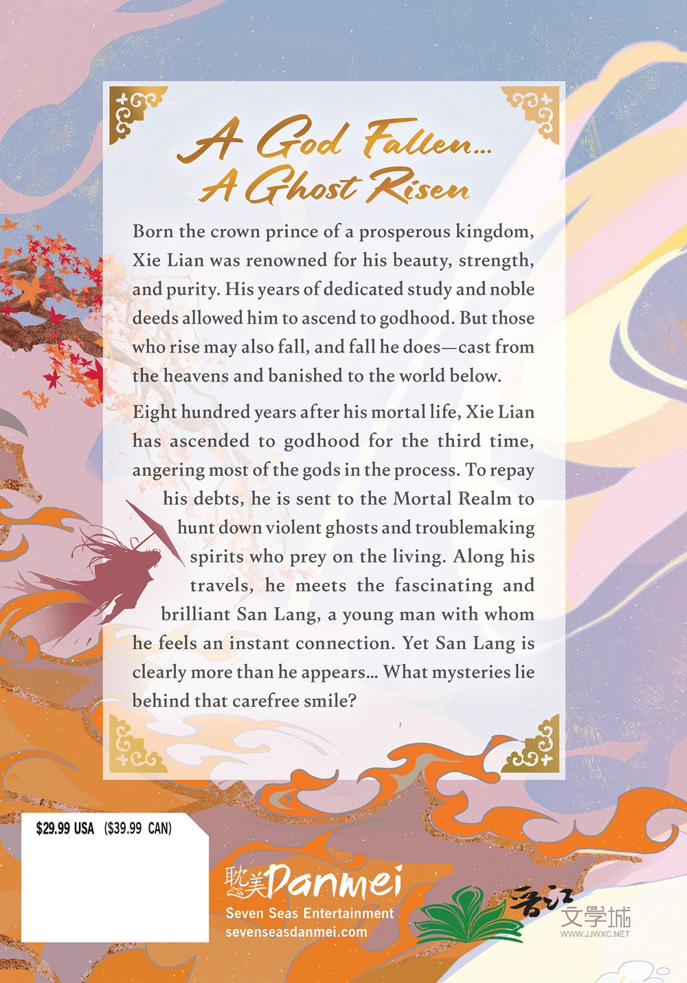 Heaven Official's Blessing: Tian Guan Ci Fu (Deluxe Hardcover Novel) Vol. 1